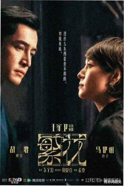 名侦探柯南剧场版国语版 通往天国的倒计时 海报